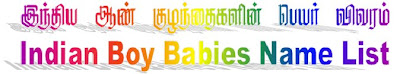 Indian boy babies name list