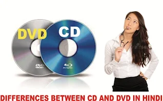 difference between CD and DVD in Hindi