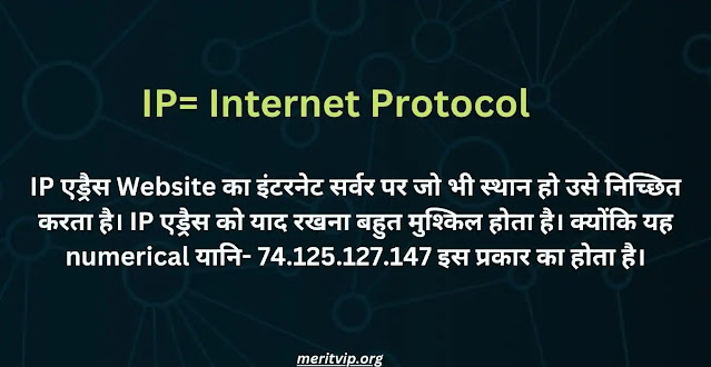domain in hindi