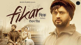 FIKAR LYRICS ROSHAN PRINCE