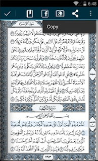 تحميل تطبيق القرآن الكريم بالتفسير لأندرويد : Holy Quran with Tafsir