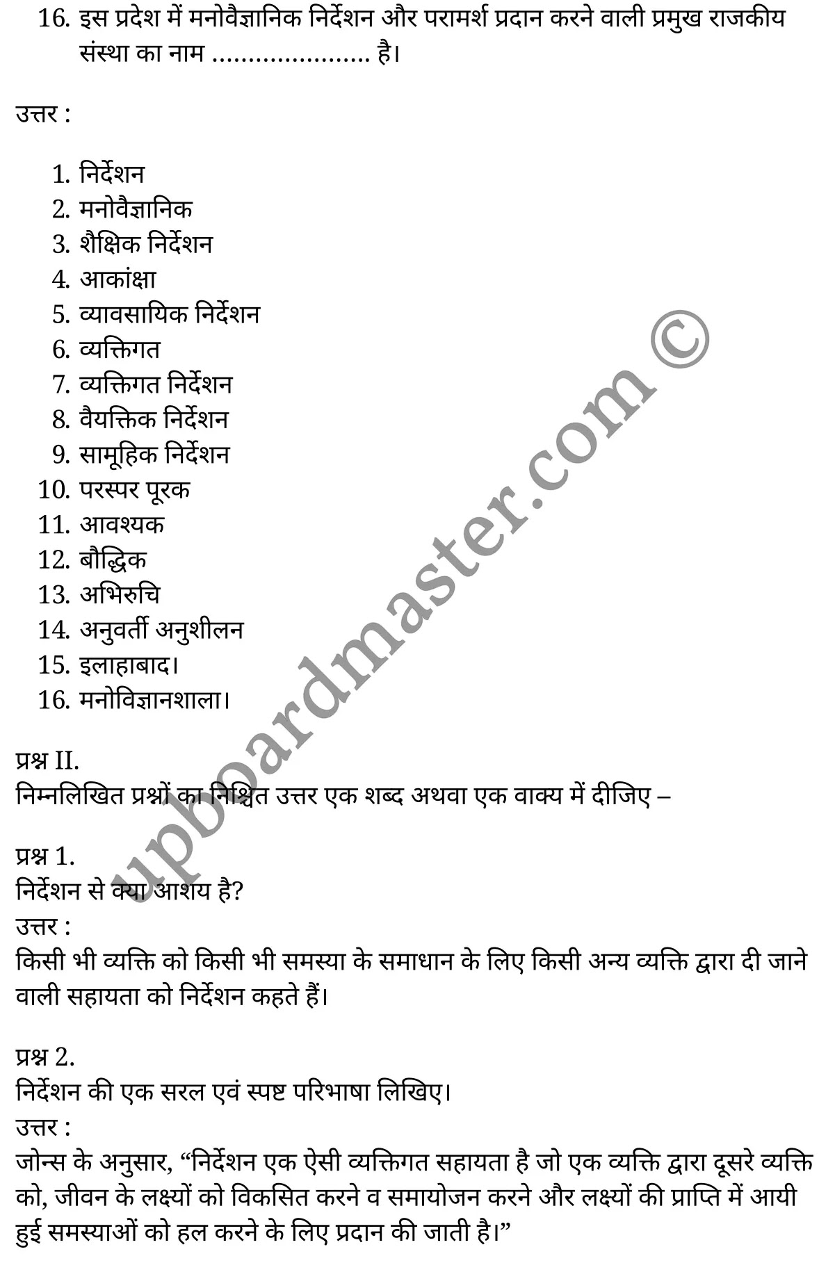 कक्षा 11 मनोविज्ञान  व्यावहारिक मनोविज्ञान अध्याय 8  के नोट्स  हिंदी में एनसीईआरटी समाधान,     class 11 Psychology chapter 8,   class 11 Psychology chapter 8 ncert solutions in Psychology,  class 11 Psychology chapter 8 notes in hindi,   class 11 Psychology chapter 8 question answer,   class 11 Psychology chapter 8 notes,   class 11 Psychology chapter 8 class 11 Psychology  chapter 8 in  hindi,    class 11 Psychology chapter 8 important questions in  hindi,   class 11 Psychology hindi  chapter 8 notes in hindi,   class 11 Psychology  chapter 8 test,   class 11 Psychology  chapter 8 class 11 Psychology  chapter 8 pdf,   class 11 Psychology  chapter 8 notes pdf,   class 11 Psychology  chapter 8 exercise solutions,  class 11 Psychology  chapter 8,  class 11 Psychology  chapter 8 notes study rankers,  class 11 Psychology  chapter 8 notes,   class 11 Psychology hindi  chapter 8 notes,    class 11 Psychology   chapter 8  class 11  notes pdf,  class 11 Psychology  chapter 8 class 11  notes  ncert,  class 11 Psychology  chapter 8 class 11 pdf,   class 11 Psychology  chapter 8  book,   class 11 Psychology  chapter 8 quiz class 11  ,    11  th class 11 Psychology chapter 8  book up board,   up board 11  th class 11 Psychology chapter 8 notes,  class 11 Psychology  Applied psychology chapter 8,   class 11 Psychology  Applied psychology chapter 8 ncert solutions in Psychology,   class 11 Psychology  Applied psychology chapter 8 notes in hindi,   class 11 Psychology  Applied psychology chapter 8 question answer,   class 11 Psychology  Applied psychology  chapter 8 notes,  class 11 Psychology  Applied psychology  chapter 8 class 11 Psychology  chapter 8 in  hindi,    class 11 Psychology  Applied psychology chapter 8 important questions in  hindi,   class 11 Psychology  Applied psychology  chapter 8 notes in hindi,    class 11 Psychology  Applied psychology  chapter 8 test,  class 11 Psychology  Applied psychology  chapter 8 class 11 Psychology  chapter 8 pdf,   class 11 Psychology  Applied psychology chapter 8 notes pdf,   class 11 Psychology  Applied psychology  chapter 8 exercise solutions,   class 11 Psychology  Applied psychology  chapter 8,  class 11 Psychology  Applied psychology  chapter 8 notes study rankers,   class 11 Psychology  Applied psychology  chapter 8 notes,  class 11 Psychology  Applied psychology  chapter 8 notes,   class 11 Psychology  Applied psychology chapter 8  class 11  notes pdf,   class 11 Psychology  Applied psychology  chapter 8 class 11  notes  ncert,   class 11 Psychology  Applied psychology  chapter 8 class 11 pdf,   class 11 Psychology  Applied psychology chapter 8  book,  class 11 Psychology  Applied psychology chapter 8 quiz class 11  ,  11  th class 11 Psychology  Applied psychology chapter 8    book up board,    up board 11  th class 11 Psychology  Applied psychology chapter 8 notes,      कक्षा 11 मनोविज्ञान अध्याय 8 ,  कक्षा 11 मनोविज्ञान, कक्षा 11 मनोविज्ञान अध्याय 8  के नोट्स हिंदी में,  कक्षा 11 का मनोविज्ञान अध्याय 8 का प्रश्न उत्तर,  कक्षा 11 मनोविज्ञान अध्याय 8  के नोट्स,  11 कक्षा मनोविज्ञान 1  हिंदी में, कक्षा 11 मनोविज्ञान अध्याय 8  हिंदी में,  कक्षा 11 मनोविज्ञान अध्याय 8  महत्वपूर्ण प्रश्न हिंदी में, कक्षा 11   हिंदी के नोट्स  हिंदी में, मनोविज्ञान हिंदी  कक्षा 11 नोट्स pdf,    मनोविज्ञान हिंदी  कक्षा 11 नोट्स 2021 ncert,  मनोविज्ञान हिंदी  कक्षा 11 pdf,   मनोविज्ञान हिंदी  पुस्तक,   मनोविज्ञान हिंदी की बुक,   मनोविज्ञान हिंदी  प्रश्नोत्तरी class 11 ,  11   वीं मनोविज्ञान  पुस्तक up board,   बिहार बोर्ड 11  पुस्तक वीं मनोविज्ञान नोट्स,    मनोविज्ञान  कक्षा 11 नोट्स 2021 ncert,   मनोविज्ञान  कक्षा 11 pdf,   मनोविज्ञान  पुस्तक,   मनोविज्ञान की बुक,   मनोविज्ञान  प्रश्नोत्तरी class 11,   कक्षा 11 मनोविज्ञान  व्यावहारिक मनोविज्ञान अध्याय 8 ,  कक्षा 11 मनोविज्ञान  व्यावहारिक मनोविज्ञान,  कक्षा 11 मनोविज्ञान  व्यावहारिक मनोविज्ञान अध्याय 8  के नोट्स हिंदी में,  कक्षा 11 का मनोविज्ञान  व्यावहारिक मनोविज्ञान अध्याय 8 का प्रश्न उत्तर,  कक्षा 11 मनोविज्ञान  व्यावहारिक मनोविज्ञान अध्याय 8  के नोट्स, 11 कक्षा मनोविज्ञान  व्यावहारिक मनोविज्ञान 1  हिंदी में, कक्षा 11 मनोविज्ञान  व्यावहारिक मनोविज्ञान अध्याय 8  हिंदी में, कक्षा 11 मनोविज्ञान  व्यावहारिक मनोविज्ञान अध्याय 8  महत्वपूर्ण प्रश्न हिंदी में, कक्षा 11 मनोविज्ञान  व्यावहारिक मनोविज्ञान  हिंदी के नोट्स  हिंदी में, मनोविज्ञान  व्यावहारिक मनोविज्ञान हिंदी  कक्षा 11 नोट्स pdf,   मनोविज्ञान  व्यावहारिक मनोविज्ञान हिंदी  कक्षा 11 नोट्स 2021 ncert,   मनोविज्ञान  व्यावहारिक मनोविज्ञान हिंदी  कक्षा 11 pdf,  मनोविज्ञान  व्यावहारिक मनोविज्ञान हिंदी  पुस्तक,   मनोविज्ञान  व्यावहारिक मनोविज्ञान हिंदी की बुक,   मनोविज्ञान  व्यावहारिक मनोविज्ञान हिंदी  प्रश्नोत्तरी class 11 ,  11   वीं मनोविज्ञान  व्यावहारिक मनोविज्ञान  पुस्तक up board,  बिहार बोर्ड 11  पुस्तक वीं मनोविज्ञान नोट्स,    मनोविज्ञान  व्यावहारिक मनोविज्ञान  कक्षा 11 नोट्स 2021 ncert,  मनोविज्ञान  व्यावहारिक मनोविज्ञान  कक्षा 11 pdf,   मनोविज्ञान  व्यावहारिक मनोविज्ञान  पुस्तक,  मनोविज्ञान  व्यावहारिक मनोविज्ञान की बुक,   मनोविज्ञान  व्यावहारिक मनोविज्ञान  प्रश्नोत्तरी   class 11,   11th Psychology   book in hindi, 11th Psychology notes in hindi, cbse books for class 11  , cbse books in hindi, cbse ncert books, class 11   Psychology   notes in hindi,  class 11 Psychology hindi ncert solutions, Psychology 2020, Psychology  2021,