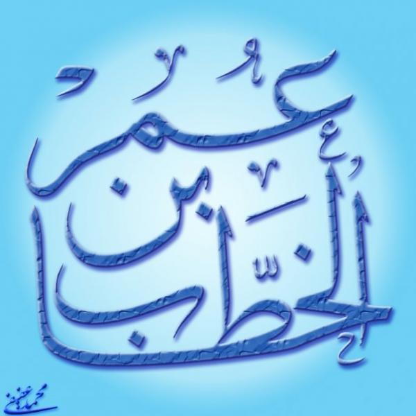 Ameer Hamza': Saidina Umar al-Khattab r.a