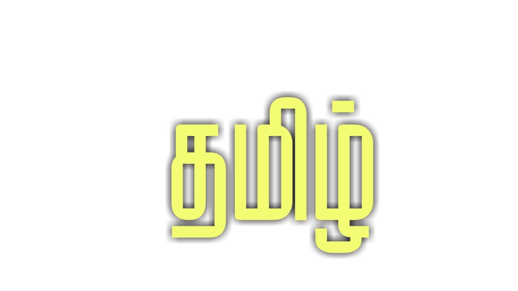 Download Tamil font collection free download tamil ttf collection 19