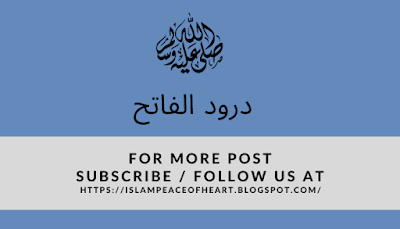 Benefits Of Durood Al Fatih-Islam Peace Of Heart