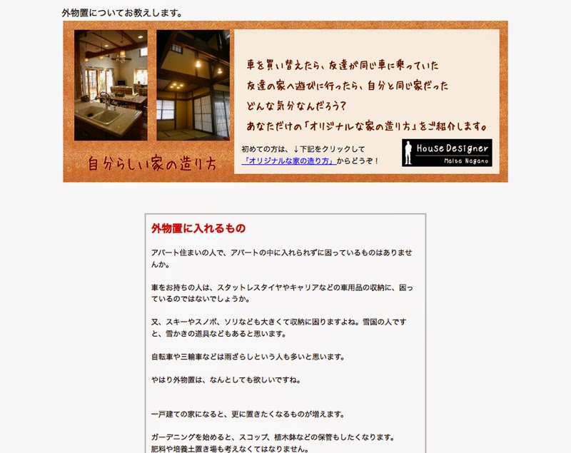 物置を購入する時に気になったものごとまとめ 物置を購入する時に気になったものごとまとめ
