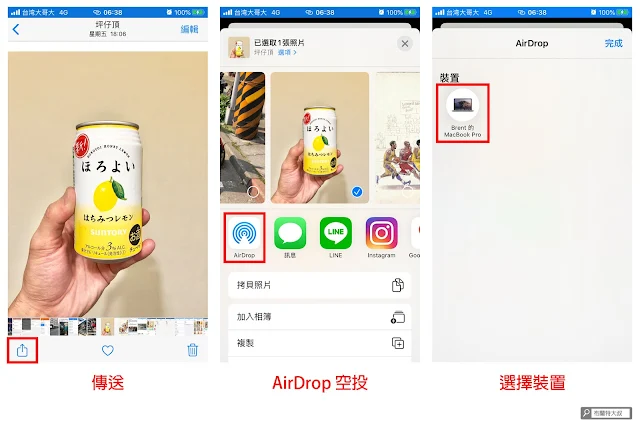 【MAC 幹大事】用 AirDrop 擴充你工作的無限想像 - iPhone 搭配 MacBook 超好用