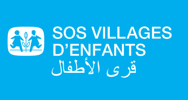 مؤسسة قرى الاطفال SOS Villages d'Enfants بالمغرب تعلن عن توظيفات للشباب ذكور وإناث