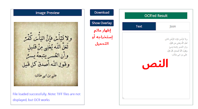  موقع استخراج النصوص من الصور يدعم اللغة العربية  برنامج استخراج النص العربي من الصورة  استخراج النصوص من الصور اون لاين  برنامج استخراج النصوص من الصور يدعم اللغة العربية  برنامج استخراج النص من الصورة  برنامج استخراج النصوص من الصور للايفون  موقع تحويل الصورة الى نص عربي  برنامج استخراج النصوص من الصور يدعم اللغة العربية للايفون