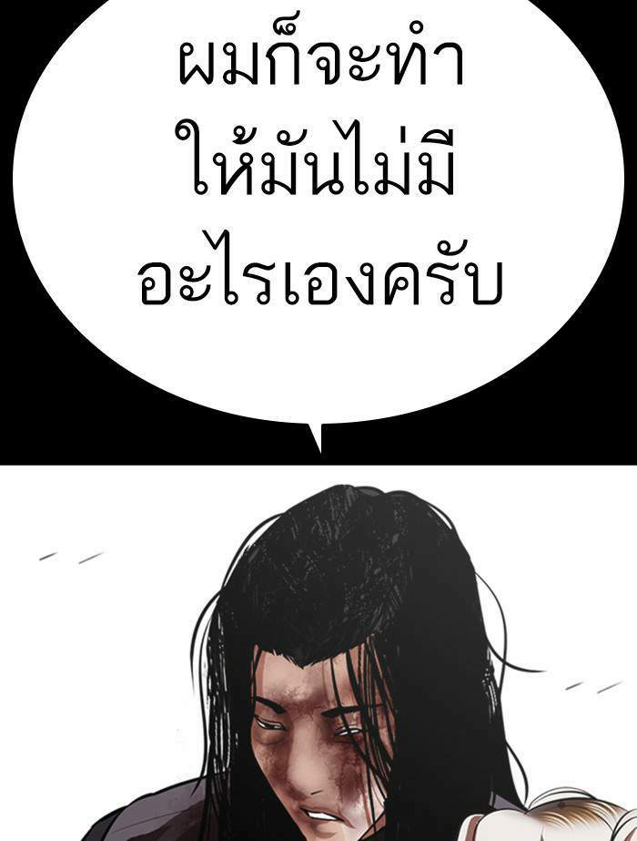 Lookism ตอนที่ 336