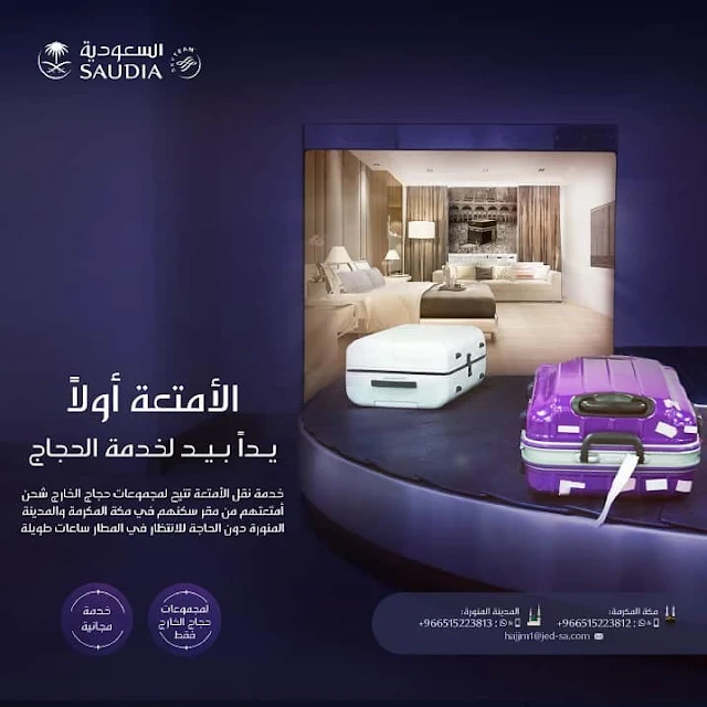 Saudi Airlines launched Baggage First free service for International pilgrims in Makkah and Madina - Saudi-Expatriates.com