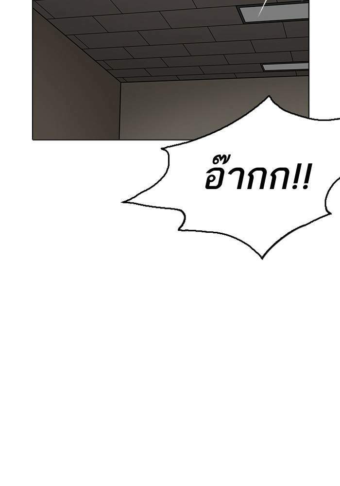 Lookism ตอนที่ 204