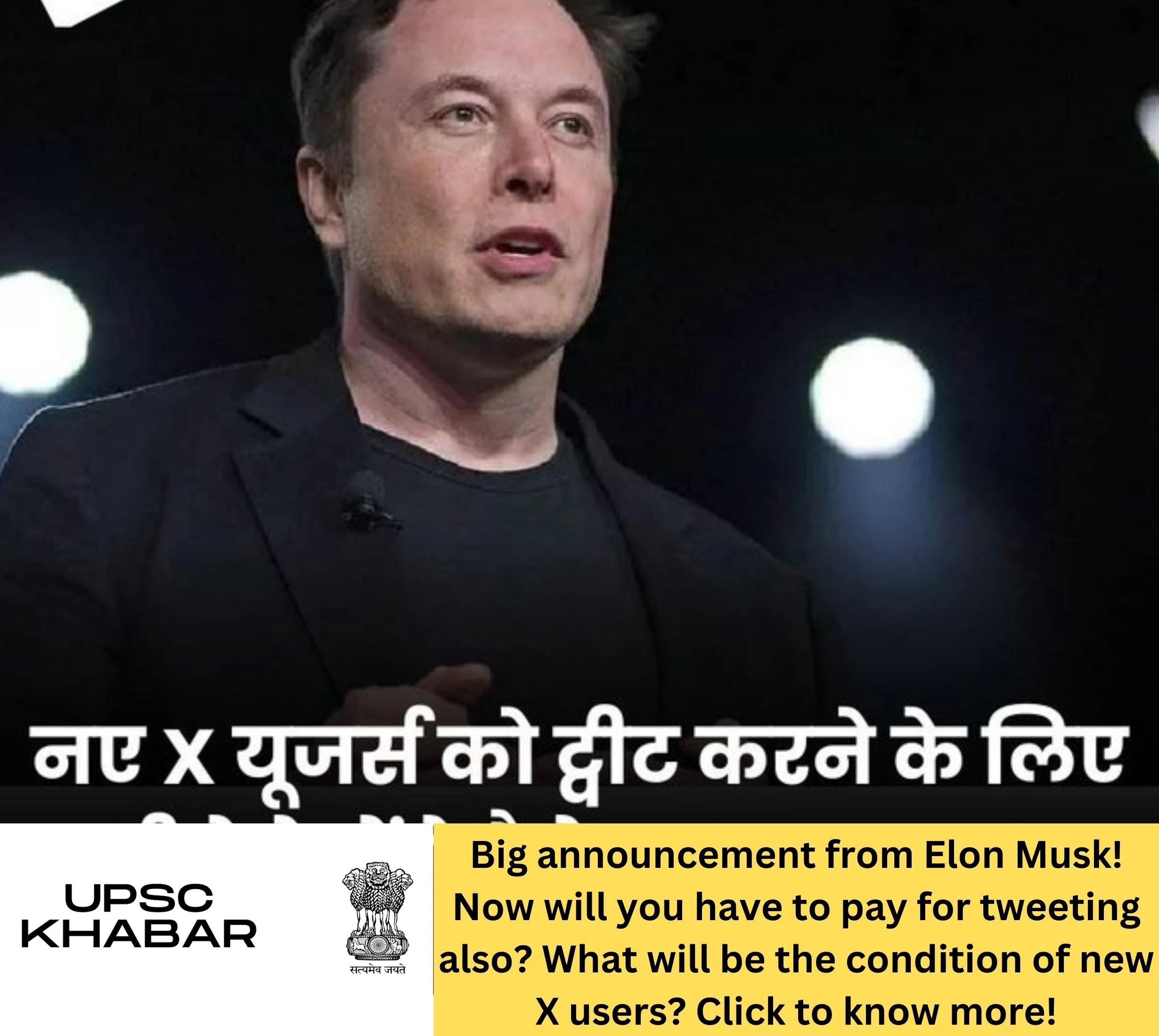 Big announcement from Elon Musk! Now will you have to pay for tweeting also? What will be the condition of new X users? Click to know more!