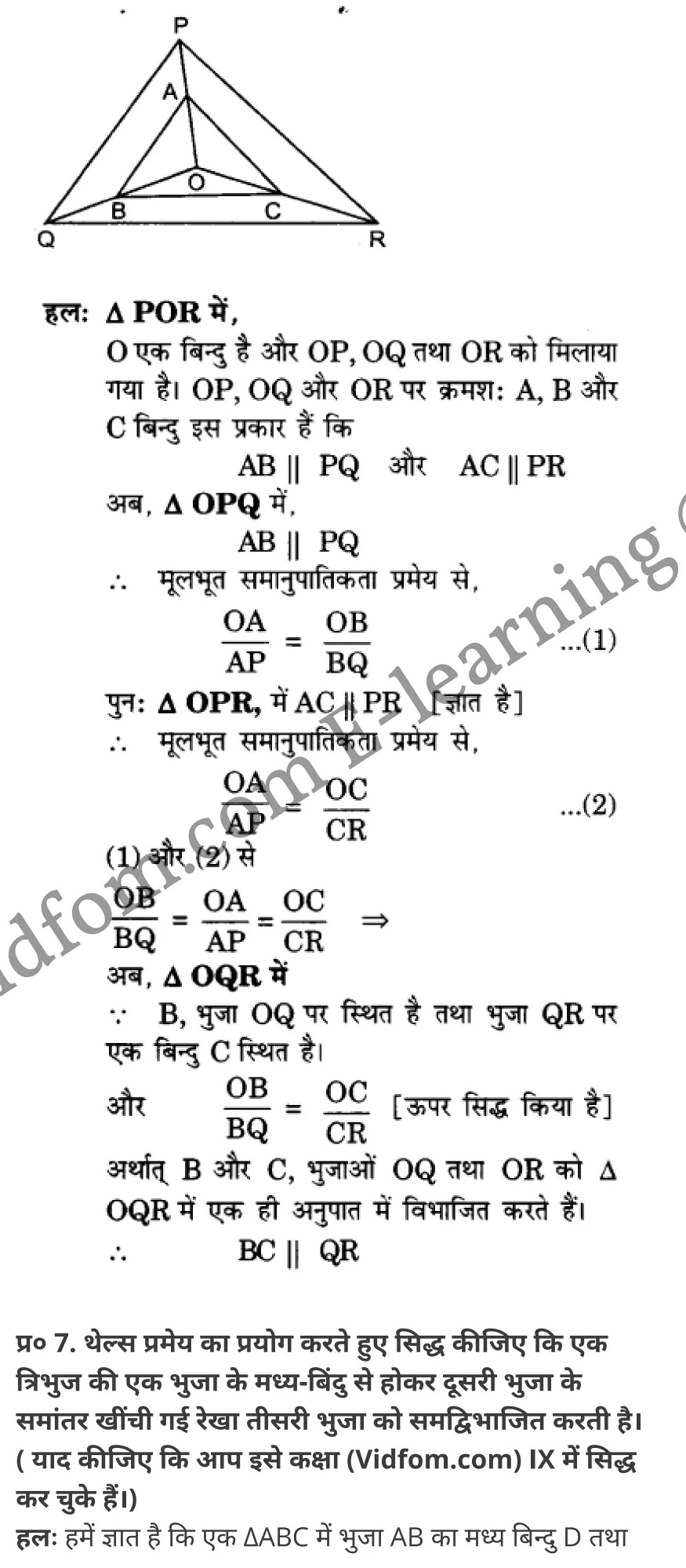 कक्षा 10 गणित  के नोट्स  हिंदी में एनसीईआरटी समाधान,     class 10 Maths chapter 6,   class 10 Maths chapter 6 ncert solutions in Maths,  class 10 Maths chapter 6 notes in hindi,   class 10 Maths chapter 6 question answer,   class 10 Maths chapter 6 notes,   class 10 Maths chapter 6 class 10 Maths  chapter 6 in  hindi,    class 10 Maths chapter 6 important questions in  hindi,   class 10 Maths hindi  chapter 6 notes in hindi,   class 10 Maths  chapter 6 test,   class 10 Maths  chapter 6 class 10 Maths  chapter 6 pdf,   class 10 Maths  chapter 6 notes pdf,   class 10 Maths  chapter 6 exercise solutions,  class 10 Maths  chapter 6,  class 10 Maths  chapter 6 notes study rankers,  class 10 Maths  chapter 6 notes,   class 10 Maths hindi  chapter 6 notes,    class 10 Maths   chapter 6  class 10  notes pdf,  class 10 Maths  chapter 6 class 10  notes  ncert,  class 10 Maths  chapter 6 class 10 pdf,   class 10 Maths  chapter 6  book,   class 10 Maths  chapter 6 quiz class 10  ,    10  th class 10 Maths chapter 6  book up board,   up board 10  th class 10 Maths chapter 6 notes,  class 10 Maths,   class 10 Maths ncert solutions in Maths,   class 10 Maths notes in hindi,   class 10 Maths question answer,   class 10 Maths notes,  class 10 Maths class 10 Maths  chapter 6 in  hindi,    class 10 Maths important questions in  hindi,   class 10 Maths notes in hindi,    class 10 Maths test,  class 10 Maths class 10 Maths  chapter 6 pdf,   class 10 Maths notes pdf,   class 10 Maths exercise solutions,   class 10 Maths,  class 10 Maths notes study rankers,   class 10 Maths notes,  class 10 Maths notes,   class 10 Maths  class 10  notes pdf,   class 10 Maths class 10  notes  ncert,   class 10 Maths class 10 pdf,   class 10 Maths  book,  class 10 Maths quiz class 10  ,  10  th class 10 Maths    book up board,    up board 10  th class 10 Maths notes,      कक्षा 10 गणित अध्याय 6 ,  कक्षा 10 गणित, कक्षा 10 गणित अध्याय 6  के नोट्स हिंदी में,  कक्षा 10 का गणित अध्याय 6 का प्रश्न उत्तर,  कक्षा 10 गणित अध्याय 6  के नोट्स,  10 कक्षा गणित  हिंदी में, कक्षा 10 गणित अध्याय 6  हिंदी में,  कक्षा 10 गणित अध्याय 6  महत्वपूर्ण प्रश्न हिंदी में, कक्षा 10   हिंदी के नोट्स  हिंदी में, गणित हिंदी  कक्षा 10 नोट्स pdf,    गणित हिंदी  कक्षा 10 नोट्स 2021 ncert,  गणित हिंदी  कक्षा 10 pdf,   गणित हिंदी  पुस्तक,   गणित हिंदी की बुक,   गणित हिंदी  प्रश्नोत्तरी class 10 ,  10   वीं गणित  पुस्तक up board,   बिहार बोर्ड 10  पुस्तक वीं गणित नोट्स,    गणित  कक्षा 10 नोट्स 2021 ncert,   गणित  कक्षा 10 pdf,   गणित  पुस्तक,   गणित की बुक,   गणित  प्रश्नोत्तरी class 10,   कक्षा 10 गणित,  कक्षा 10 गणित  के नोट्स हिंदी में,  कक्षा 10 का गणित का प्रश्न उत्तर,  कक्षा 10 गणित  के नोट्स, 10 कक्षा गणित 2021  हिंदी में, कक्षा 10 गणित  हिंदी में, कक्षा 10 गणित  महत्वपूर्ण प्रश्न हिंदी में, कक्षा 10 गणित  हिंदी के नोट्स  हिंदी में, गणित हिंदी  कक्षा 10 नोट्स pdf,   गणित हिंदी  कक्षा 10 नोट्स 2021 ncert,   गणित हिंदी  कक्षा 10 pdf,  गणित हिंदी  पुस्तक,   गणित हिंदी की बुक,   गणित हिंदी  प्रश्नोत्तरी class 10 ,  10   वीं गणित  पुस्तक up board,  बिहार बोर्ड 10  पुस्तक वीं गणित नोट्स,    गणित  कक्षा 10 नोट्स 2021 ncert,  गणित  कक्षा 10 pdf,   गणित  पुस्तक,  गणित की बुक,   गणित  प्रश्नोत्तरी   class 10,   10th Maths   book in hindi, 10th Maths notes in hindi, cbse books for class 10  , cbse books in hindi, cbse ncert books, class 10   Maths   notes in hindi,  class 10 Maths hindi ncert solutions, Maths 2020, Maths  2021,