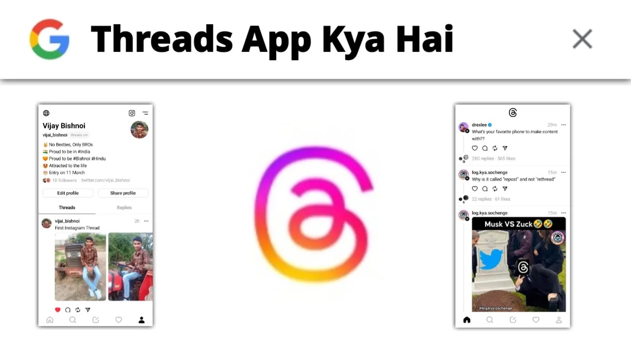 Threads App क्या है? मेटा के नए थ्रेड्स ऐप की पूरी जानकारी