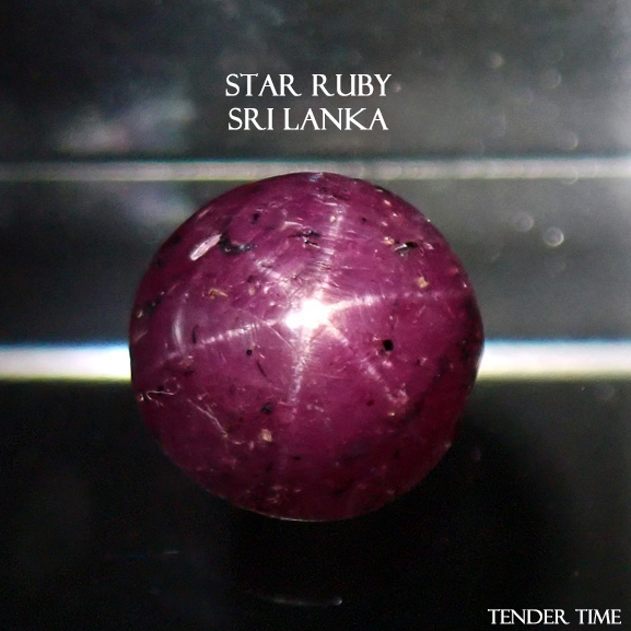 スタールビー Star Ruby