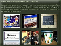  Самые прикольные рекламные щиты и таблички Источник: http://samssr.blogspot.com/2014/05/blog-post_9638.html Юмор СССР © samssr.blogspot.com