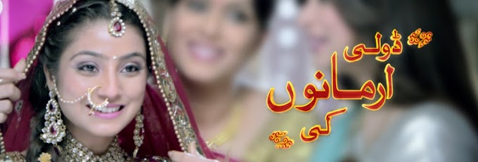 Doli Armano Ki Episode 1 Drama by Geo Kahani