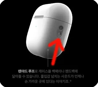 에어팟 프로2 랜야드 루프