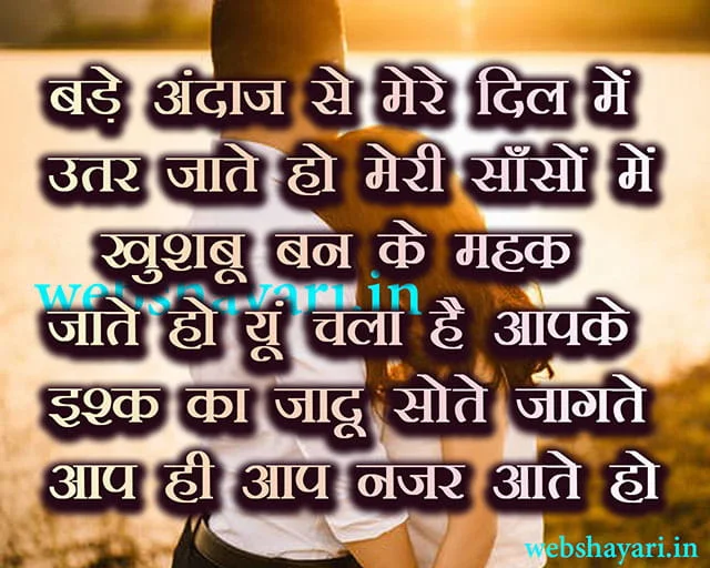 love shayari photo