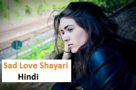Sad Shayari Best Hindi Sad Shayari New Sad Shayari Very Sad