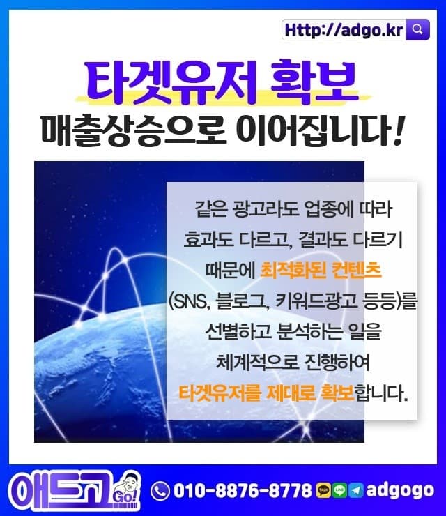 상계8동네이버마케팅