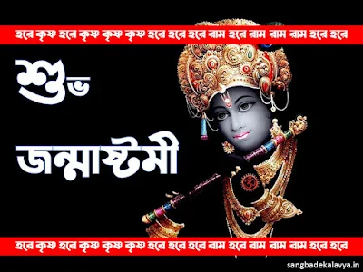 Free Janmashtami Greeting Cards