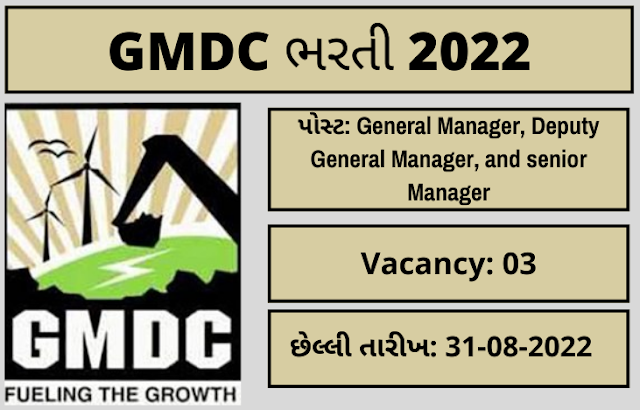 GMDC Recruitment 2022: For Various Manager Post Apply Now