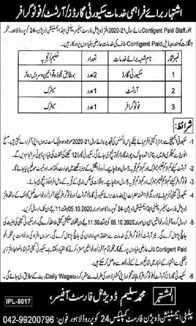 forest-department-lahore-jobs-2020-for-security-guard-artist-latest
