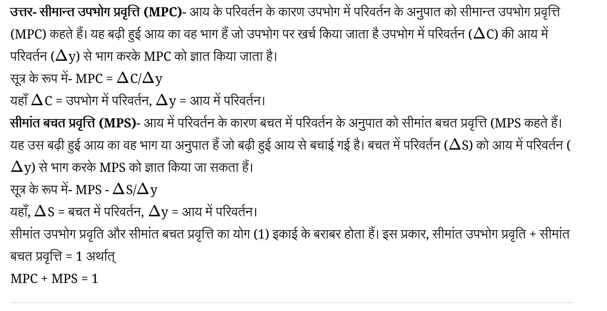 Solutions class 12 समष्टि अर्थशास्त्र Chapter-4 आय निर्धारणQ1