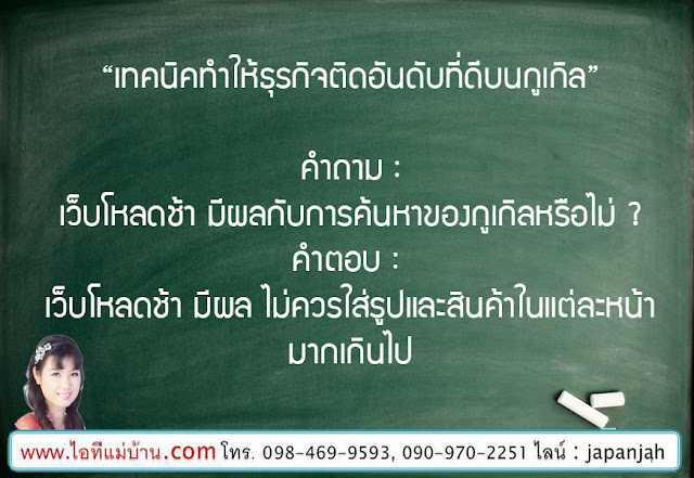 รับโปรโมทเพจราคาถูก, สอนการทำตลาดออนไลน์, สอนขายของออนไลน์, สอนการตลาดออนไลน์, เรียนเฟสบุค, เรียนขายของออนไลน์, ไอทีแม่บ้าน, ครูเจ, ครูสอนอาชีพ, โค้ชสร้างแบรนด์