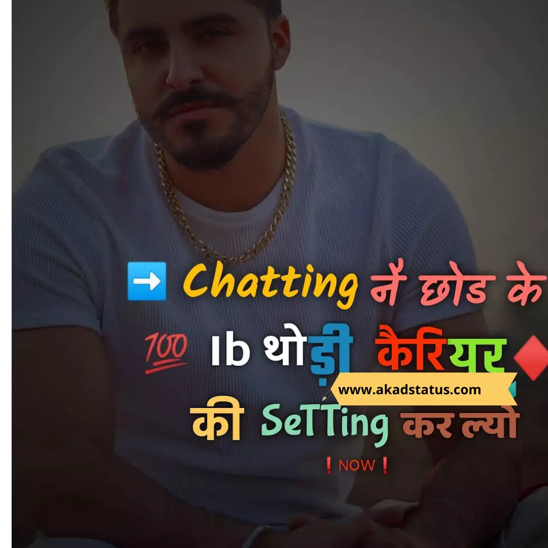 Haryanvi badmashi status Images, haryanavi Attitude Images, haryanavi Attitude Images