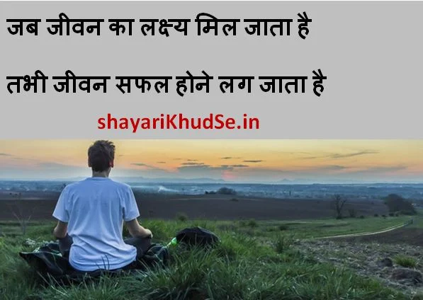 positive thinking shayari images, positive thinking shayari