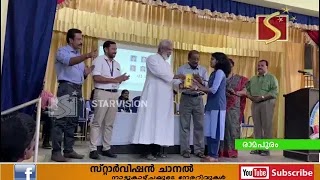 രാമപുരം മാര്‍  അഗസ്തീനോസ് കോളേജില്‍  മെറിറ്റ് ഡേ നടത്തി