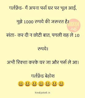 Best funny jokes in hindi - मजेदार चुटकुले हिंदी में