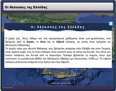 thalasses_elladas