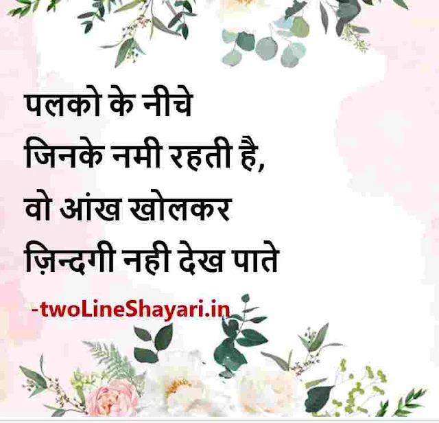 smile pic shayari, smile shayari images hd, smile shayari images