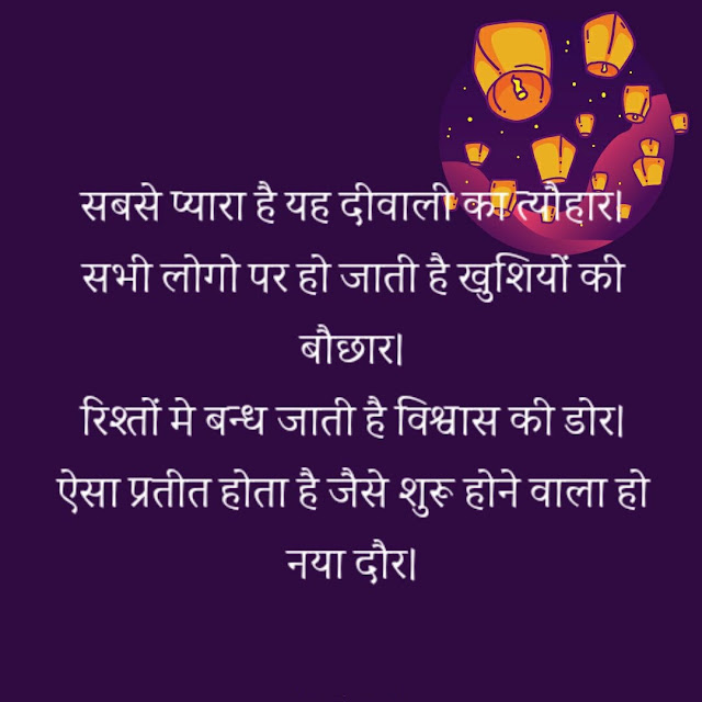 Diwali status और Best Diwali quotes