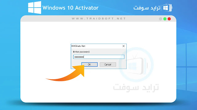 تحميل برنامج تفعيل ويندوز 10 64 bit