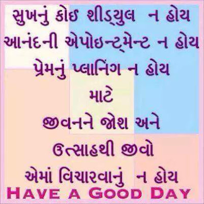 Gujarati WhatsApp Messages