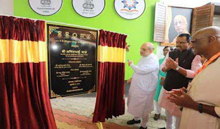 shah-inaugurates-trinetra-modern-technical-services