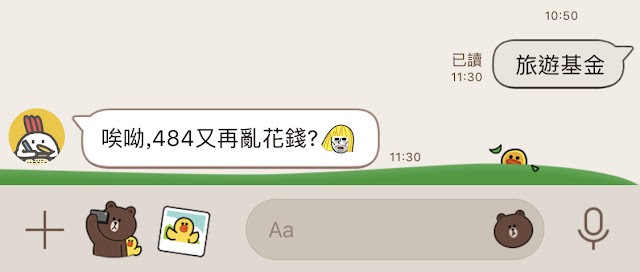 測試Line Message Api 的 Line Emoji