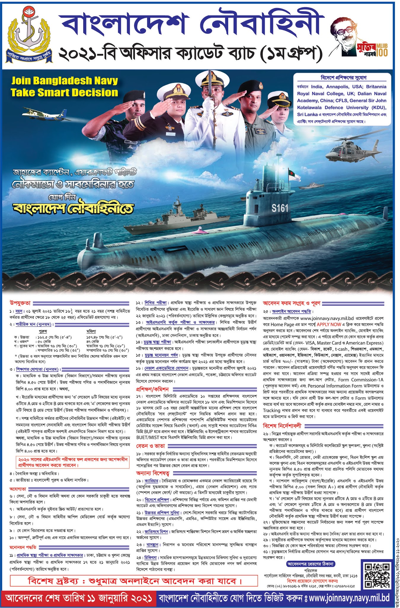 Bangjadesh Navy Job Circular 2020
