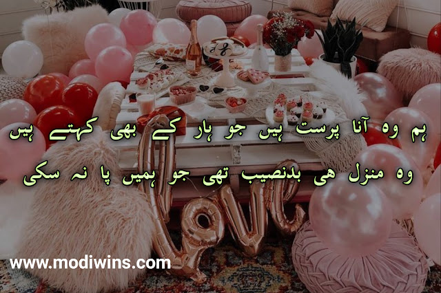 ove poetry in urdu,love poetry in urdu text, love poetry in english, sad love poetry in urdu, sad love poetry, deep love poetry in urdu, love poetry in urdu 2 lines, love poetry in urdu romantic, best love poetry in urdu, heart touching love poetry in urdu, love poetry in hindi, 2 line love poetry in hindi, sad love poetry in hindi , most romantic love poetry in urdu, punjabi poetry love, love poetry books, love poetry in hindi 2 lines, one sided love poetry in hindi, best love poetry in hindi, urdu love poetry in english, spoken poetry about love tagalog, ancient love poetry, love spoken poetry, love spoken poetry english, love poetry quotes,