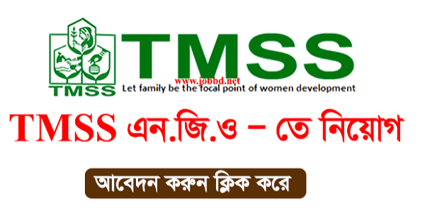 TMSS Job Circular 2022