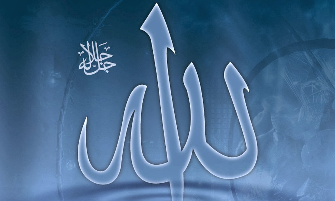 ALLAH Name 3D Wallpapers 2014 Collection | Free Islamic ...