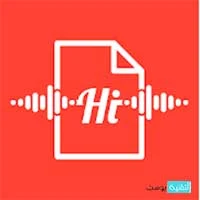 تطبيق SpeechTexter لتحويل الصوت إلى نص