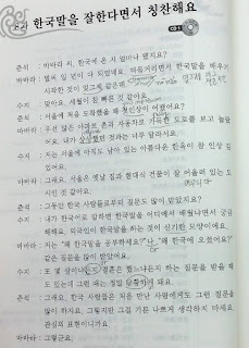 Lv4 U08 I heard people praised you for speaking Korean well.| A/V 다면서, V-(으)ㄴ 것이 엊그제 같다, N (으)로 가득하다, V 냐든지 V냐든지 grammar