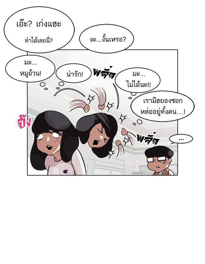 Lookism ตอนที่ 98