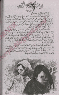 Parbat kay uss par kahen by Nayab Jelani Episode 5 pdf